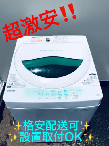 AC-756A⭐ TOSHIBA洗濯機⭐️