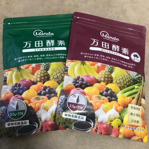万田酵素 スタンダード  マルベリー(2.5gx31包) 2袋セット　本日に限りディスカウントあり！