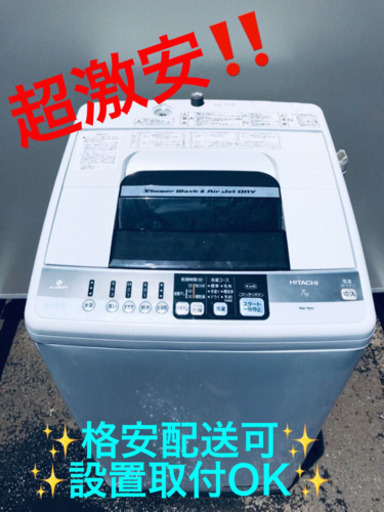 AC-757A⭐️日立電気洗濯機⭐️