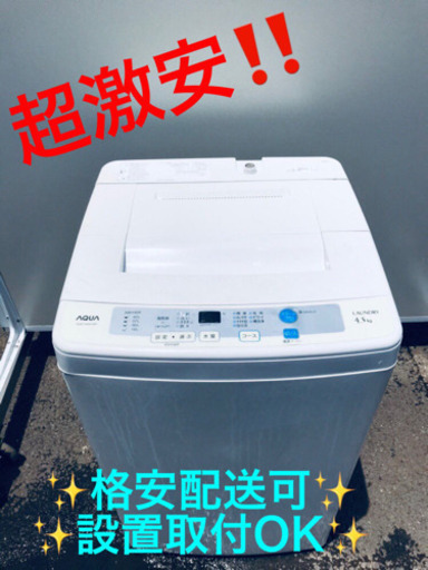 AC-758A⭐️AQUA 洗濯機⭐️