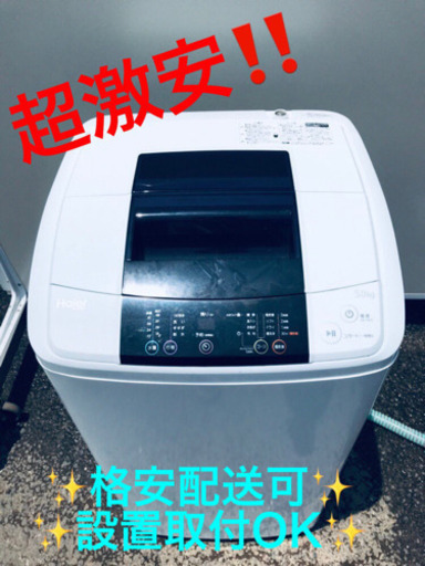 AC-759A⭐️ハイアール洗濯機⭐️