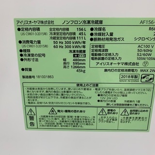 トレファク花小金井店】アイリスオーヤマ/2ドア冷蔵庫/新生活/中古家電 