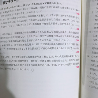 ユーキャン 司法書士講座 教材一式