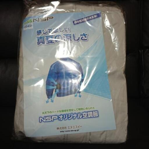空調服 NSP NA111 新品未開封