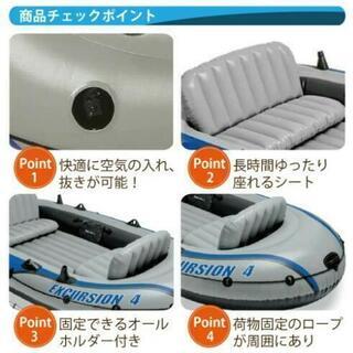 《ラスト１❗》【新品・未使用・未開封】ボート ゴムボート 4人乗り マリンスポーツ アウトドア キャンプ 釣り 防災 インテックス エクスカージョン4 