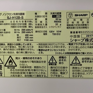 トレファク花小金井店】SHARP/2ドア冷蔵庫/SJ-H12B-S/中古家電/武蔵野 