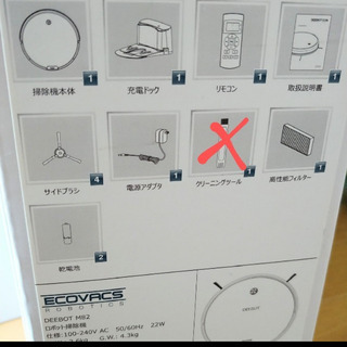 値下げしました】DEEBOT M82 ロボット掃除機 