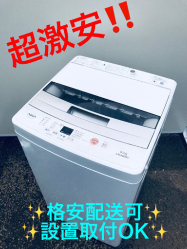 AC-766A⭐️AQUA 洗濯機⭐️