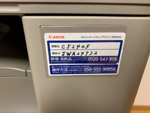 本日限定値下！】コピー機 Canon 複合機 C5240F