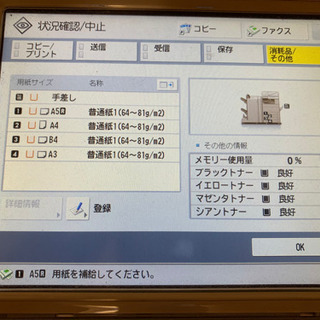 本日限定値下！】コピー機 Canon 複合機 C5240F 【公式通販】