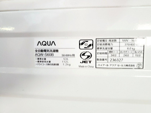 AC-768A⭐️AQUA 洗濯機⭐️