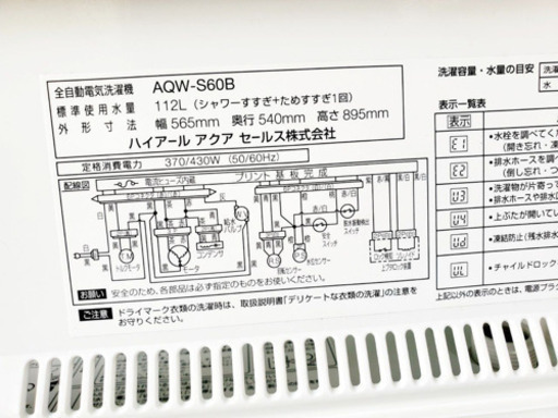 AC-768A⭐️AQUA 洗濯機⭐️