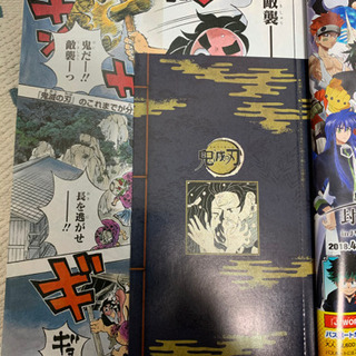 鬼滅の刃　掲載　週刊少年ジャンプ　全巻(205冊)
