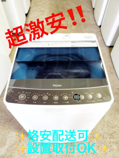 AC-770A⭐️ハイアール電気洗濯機⭐️