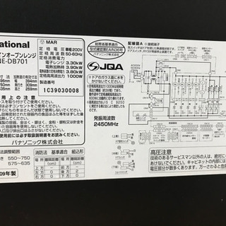 家電 お値下げ致しました！オーブンレンジNational NE-DB701