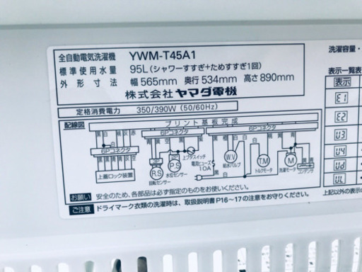 高年式‼️767番 YAMADA✨全自動電気洗濯機✨YWM-T45A1‼️