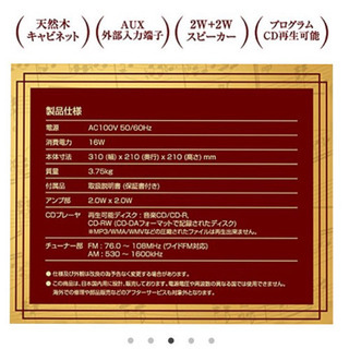 クラシックCDラジオ【急募】
