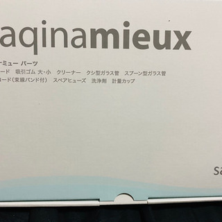 サキナ　ミュー　美顔機