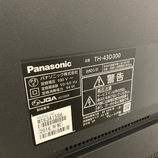 Panasonic 43型 液晶テレビ「お引き取り先決まりました」 | ledentiste.ma