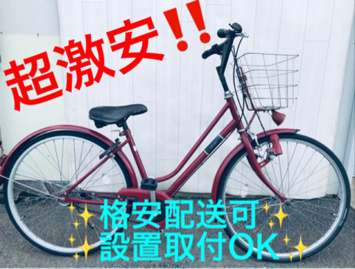 AC-786A⭐️ブリヂストン自転車⭐️
