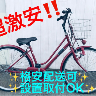 AC-786A⭐️ブリヂストン自転車⭐️