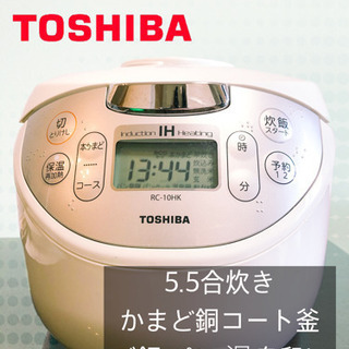 【2019年製】【銅釜】TOSHIBA IH式炊飯器