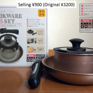 Cookware 4 set 調理器具4セット