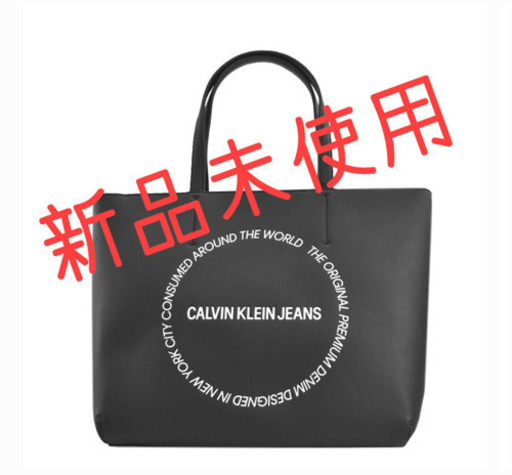 【期間限定】カルバンクライン  トートバック 処分価格