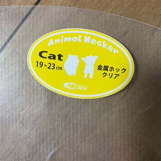 犬 猫 エリザベスカラー ペット用保護カバー プラスチック製 プ...