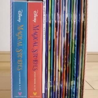 新品 ユーキャン ディズニー マジカルストーリーズ CD16枚+絵本16冊