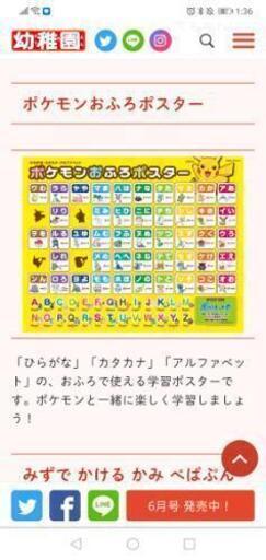 小学館幼稚園12月号付録付き未開封 てし 幕張の雑誌の中古あげます 譲ります ジモティーで不用品の処分 小学館幼稚園12月号付録付き未開封 てし 幕張の雑誌の中古あげます 譲ります ジモティーで不用品の処分