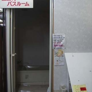 INAX/イナックス ユニットバスルーム お風呂 展示品 約1坪 BCD1620LBS