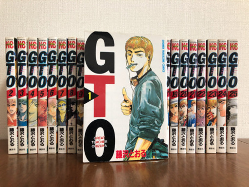 漫画 Gto 全巻1 25巻 鈴木 相模原のマンガ コミック アニメの中古あげます 譲ります ジモティーで不用品の処分