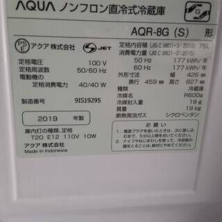 美品 アクア/AQUA○1ドア○ノンフロン直冷冷蔵庫/AQR-8G(S)/75L○2019