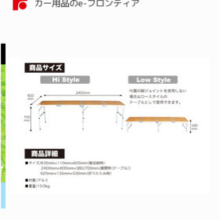 （取引中）アウトドアテーブル