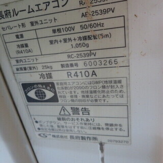 使用頻度少！CHOUFUエアコン　2.5キロ　8畳用　2017年製