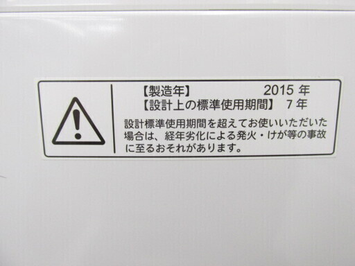 TOSHIBA 全自動洗濯機 AW-4S3 2015年製 中古 NB851