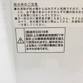 生活家電 Haier 二層式洗濯機 JW-C55E 2019年製 中古 NB856