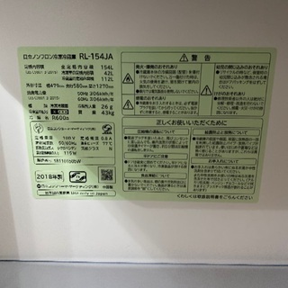 HITACHI 冷蔵庫