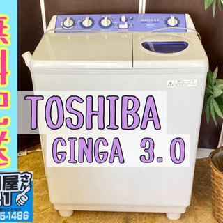 🌈点検清掃OK🌈【東芝】2槽式洗濯機　GINGA  3.０kg ...