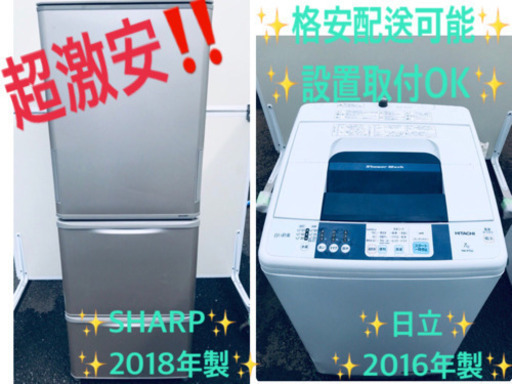 ★送料設置無料★高年式！大感謝祭♪♪大型冷蔵庫/洗濯機！！