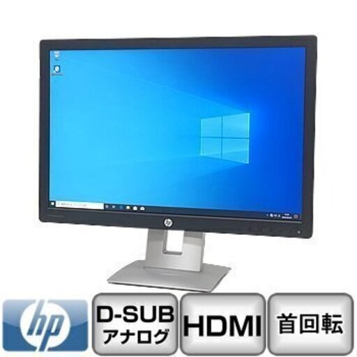 【ジモティ限定価格】 中古ディスプレイ HP EliteDisplay E242 アナログ[D-sub15] HDMI DisplayPort 24インチ B2004M145
