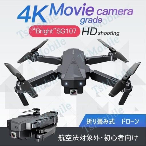 ドローン 安い ダブルカメラ付き 4K mini ミニ　小型 スマホ操作 200g以下 航空法規制外 初心者入門機 ラジコンSG107 日本語説明書付き 2020年最新機種