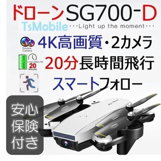 ドローンSG700D 4K高画質カメラ 1300万画素 小型 ス...