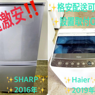 ◇高年式◇選べる中古家電２点セット(冷蔵庫＋洗濯機)セット