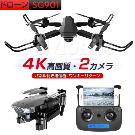 ドローン 2019秋新商品SG901 RCドローン 折りたたみ式 FPVクワッドコプター搭載 4K HD空撮カメラ付 RC パネル付きリモコン バッテリー残量表示 - ラジコン ドローン 2019秋新商品SG901 RCドローン 折りたたみ式 FPVクワッドコプター搭載 4K HD空撮カメラ付 RC パネル付きリモコン バッテリー残量表示 - ラジコン