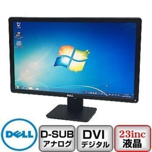 【ジモティ限定価格】中古ディスプレイ DELL E2314H アナログ[D-sub15] デジタル[DVI] 23インチ B0412M001