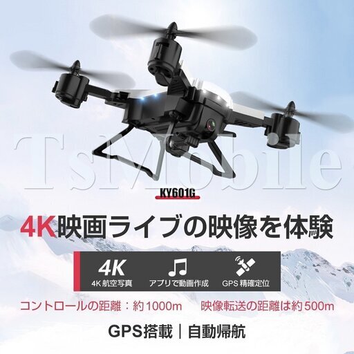 ドローン Tsモバイル Ky601G RC ドローン 折りたたみ式 GPS FPV クワッドコプター搭載 4K 空撮カ メラ付 RCクワッドコプター 2019 年冬新発売 5G