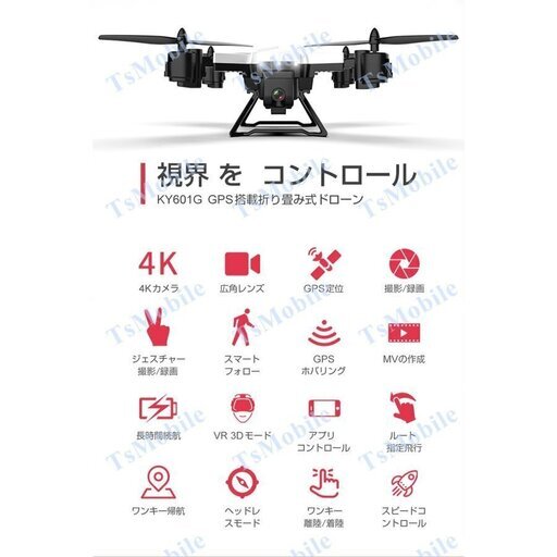 ドローン Tsモバイル Ky601G RC ドローン 折りたたみ式 GPS FPV