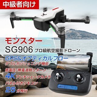 ドローン 安い SG906 RCドローン 折りたたみ式 光流 G...